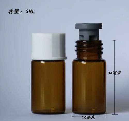 3ml螺口玻璃瓶带盖胶塞试剂分装