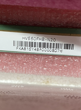 京东方HV550FHB-N20 HV550WU2-370原厂液晶屏幕 售后指定合作商家