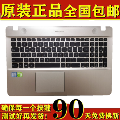 适用于华硕Asus A541U X541S F541U VM592U X541LA R541U C壳键盘