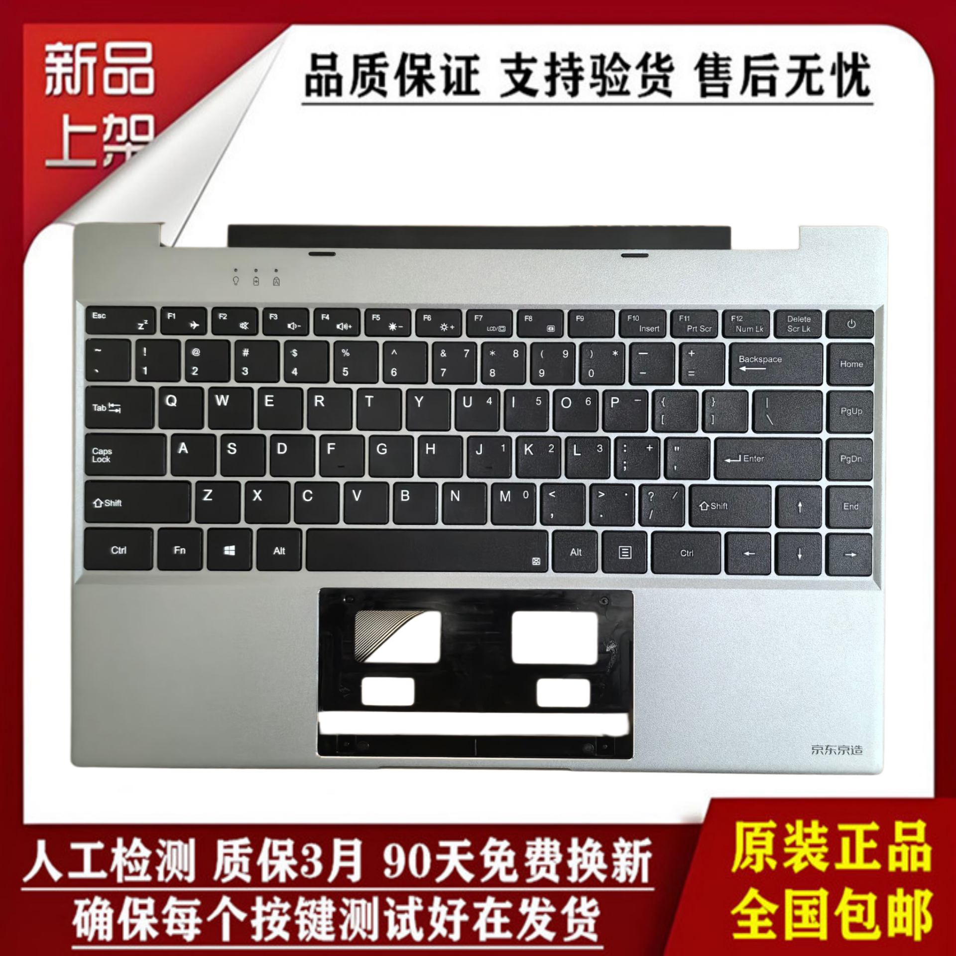 杲诚 适用 京东京造 JDBOOK 14 2021 黑色US英文笔记本键盘