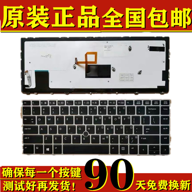 hp 惠普 elitebook folio 9470 9470m 9480 笔记本键盘 带背光