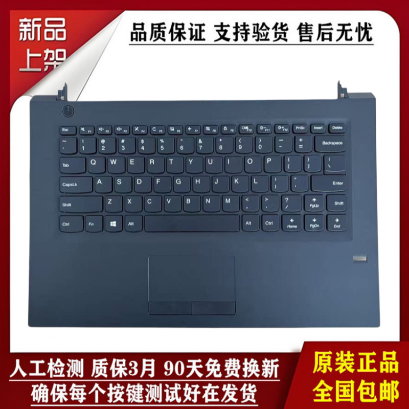 适用联想扬天V310-14IKB v310-14 isk IFI ISE ITH 更换键盘带C壳