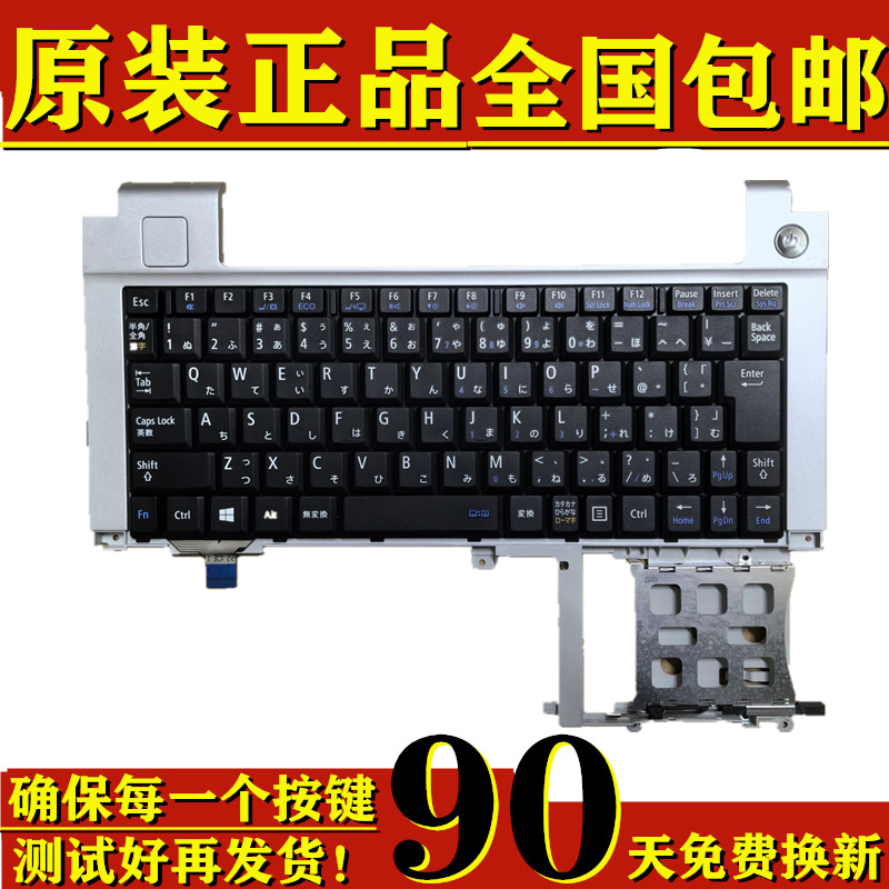 适用于NEC VK26 VK27 VC26MB VK26MB VK27MB 笔记本 键盘