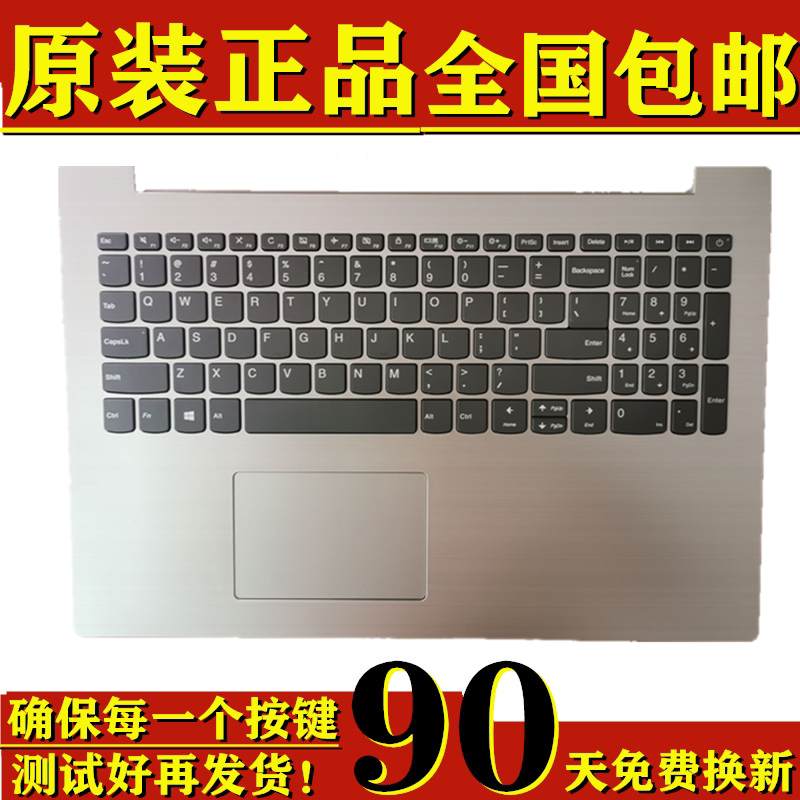 适用联想 Ideapad小新 320-15IAP 520-15ikb 潮5000笔记本键盘C壳