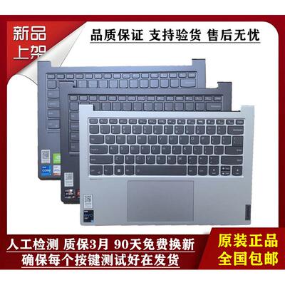 适用联想小新Pro14sACH YOGA 14SITL 2021 2022 14sIAH7 键盘C壳