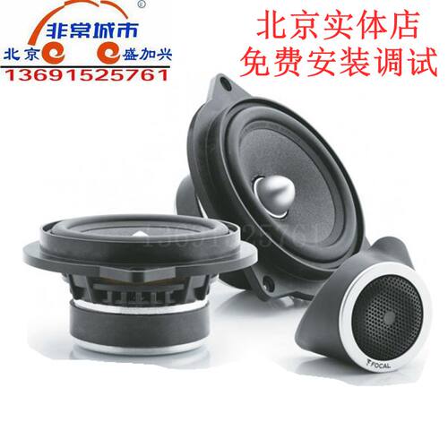 focal劲浪宝马音响喇叭无损改装