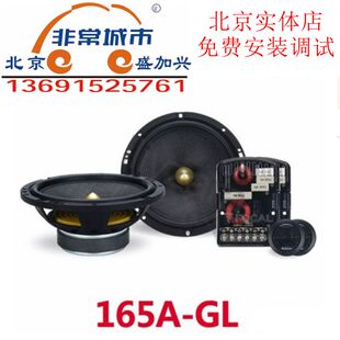 喇叭劲浪 法国FOCAL劲浪165A GL汽车音响 6.5寸套装 汽车音响改装