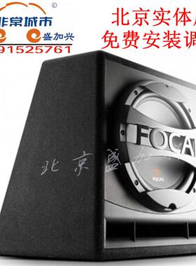 法国劲浪FOCAL SB P 25 车载10寸汽车低音喇叭 劲浪汽车低音炮