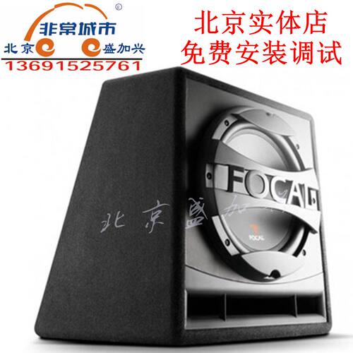 法国劲浪FOCAL SB P 25 车载10寸汽车低音喇叭 劲浪汽车低音炮
