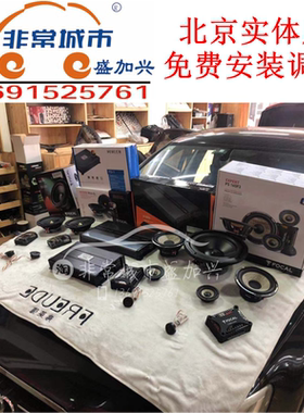 奥迪劲浪音响喇叭低音炮功放车型
