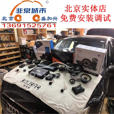 奥迪劲浪音响喇叭低音炮功放车型