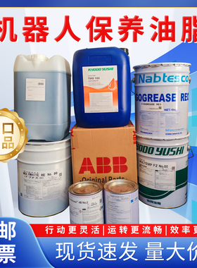 协同TMO150 ABB安川发那科库卡ALR150机器人保养油SK-1A润滑脂RE0