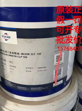 福斯FUCHS RENOLIN UNISYN CLP 150 220 320 HLP32合成液压齿轮油