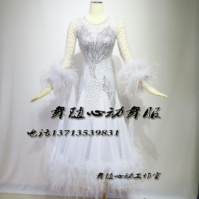 鸵鸟毛款国标摩登舞套装