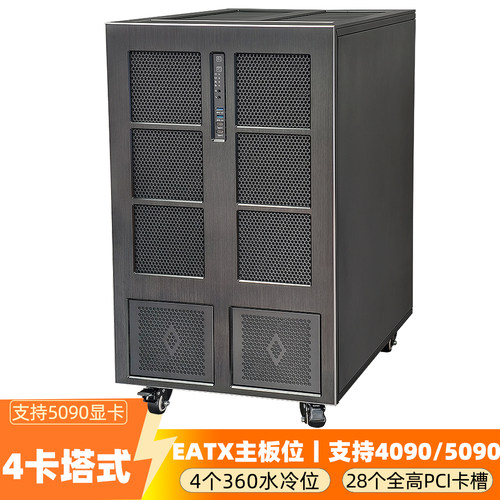 A46塔式水冷服务器工作站4游戏卡4090仿真渲染AI深度学习GPU机箱