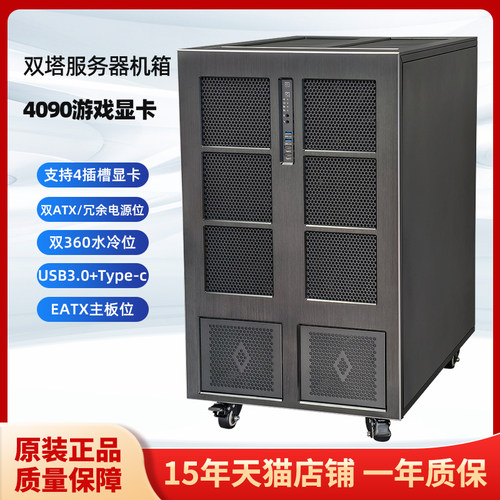 包邮双塔机箱塔式GPU服务器机箱