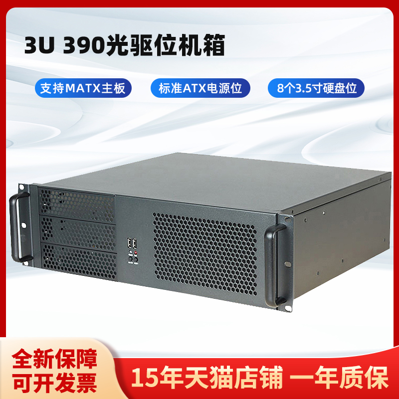 恒煜3U-339F服务器机箱