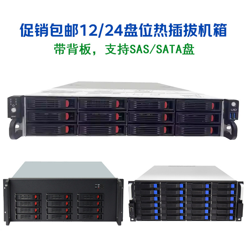 2U4U12/24盘位热插拔服务器机箱NVR监控存储工控机架式机箱双CPU
