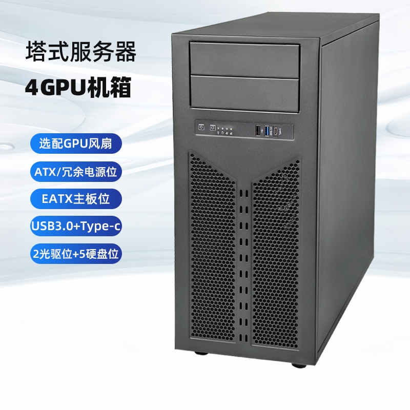 4卡塔式GPU服务器机箱人工智能