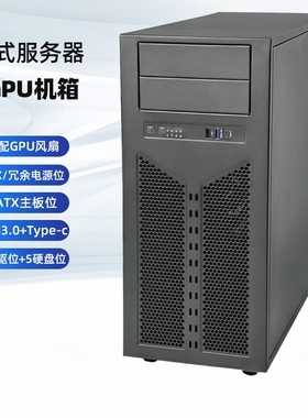 恒煜HY-A45塔式4卡GPU服务器工作站AI推理机箱EATX主板冗余电源位
