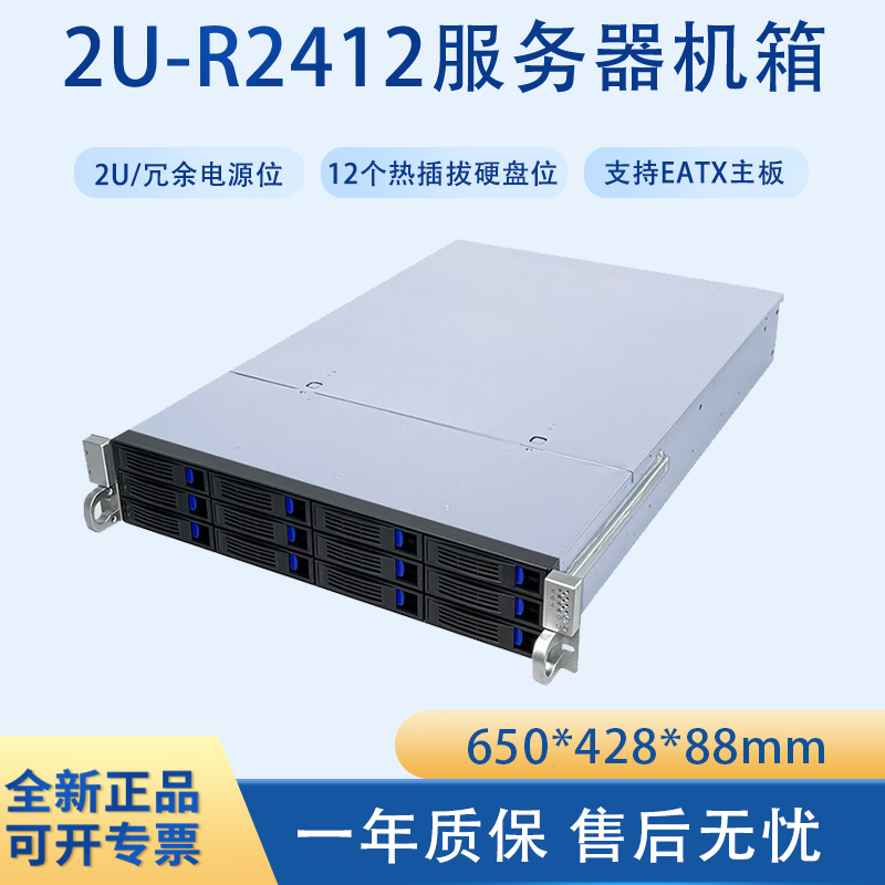 恒煜2u服务器机箱热插拔存储风冷