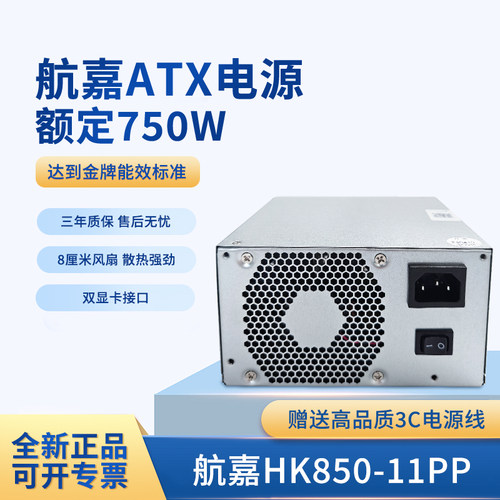 正品工控服务器电源多功率可选