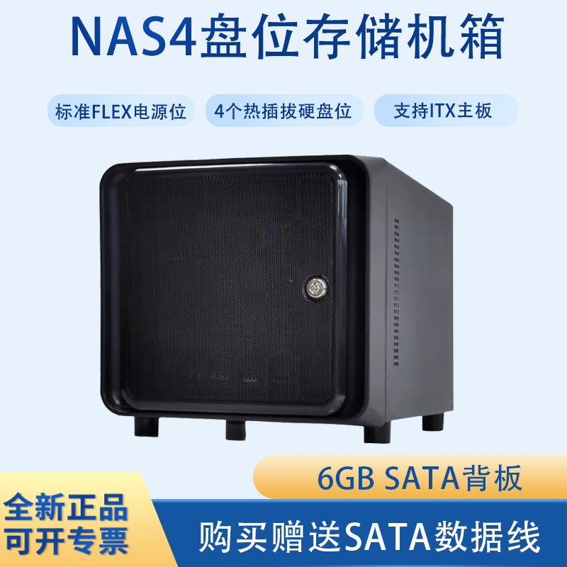 恒煜家庭网络存储蜗牛itx机箱