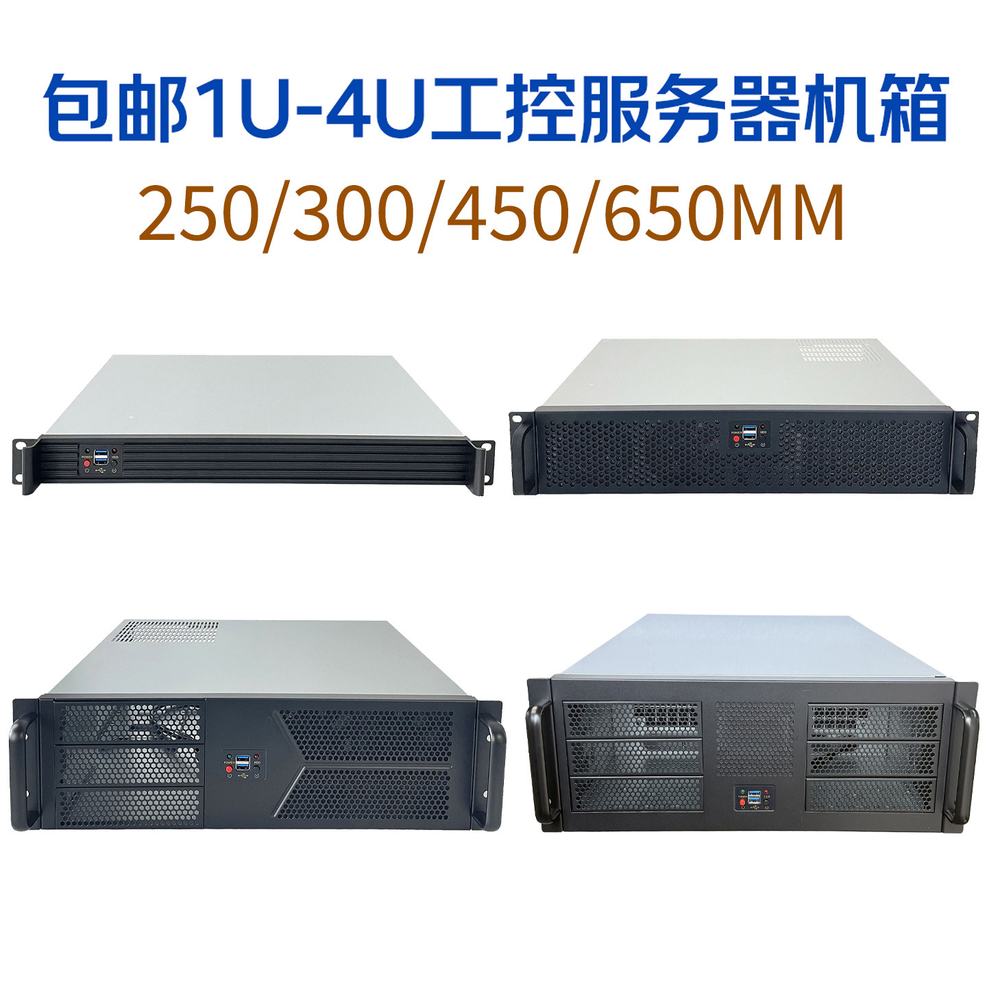 1U-4U机架式工控机箱360水冷图片