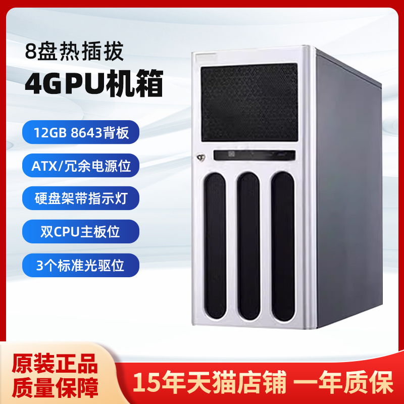 塔式电脑机箱标配3风个扇热插拔