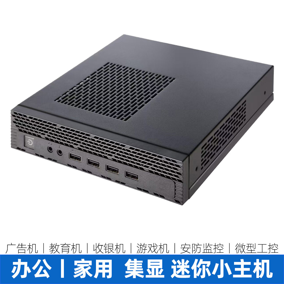 S51迷你HTPC机箱itx机箱静音工控掌上电脑桌面小主机箱双网双COM