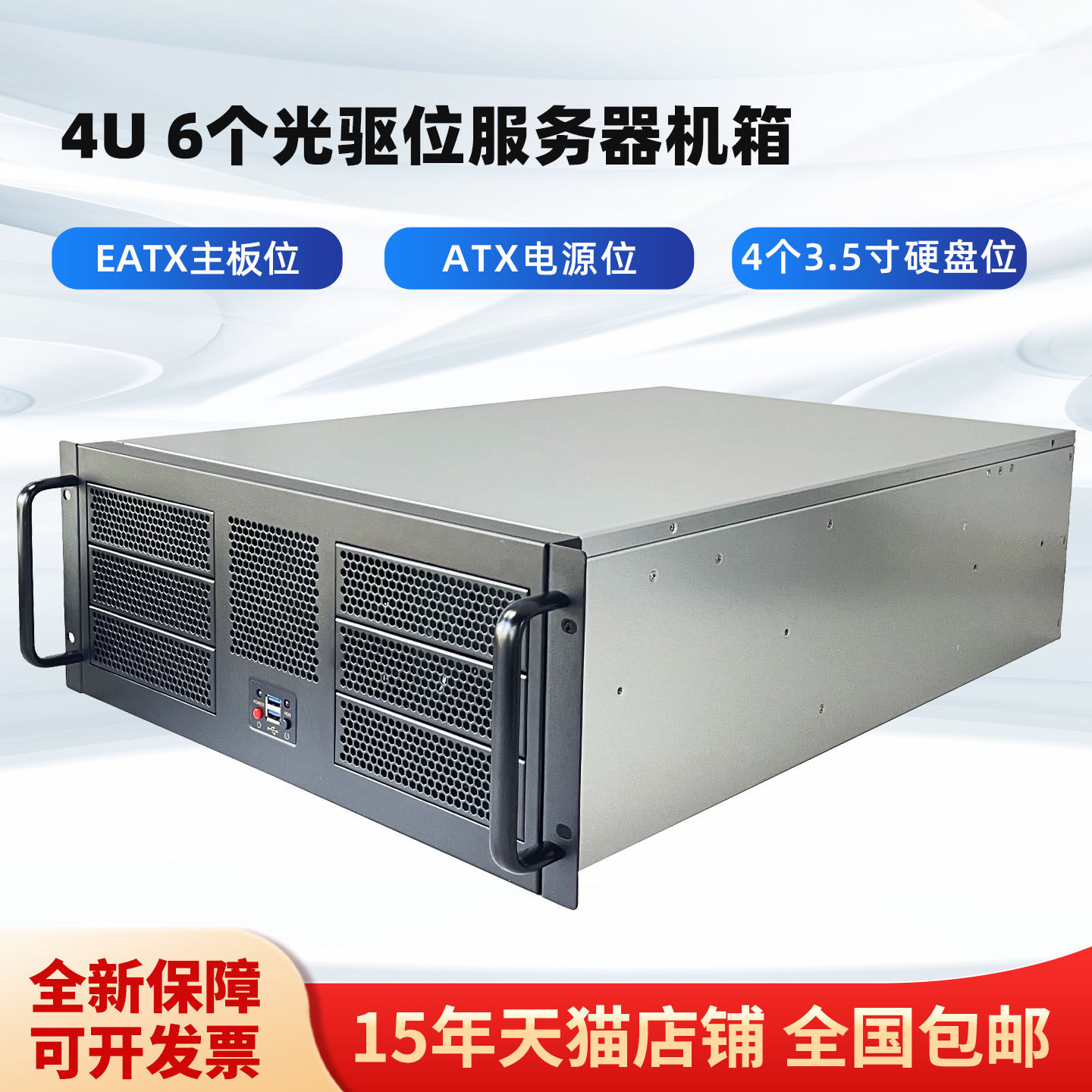 恒煜4U-N4650服务器工控机箱带光驱位双路主板ATX电源360水冷机箱