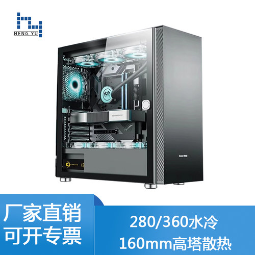 hy/恒煜长城阿基米德电脑机箱