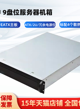 2U工控服务器机架式机箱550 650mm多硬盘位存储双CPU主板ATX电源
