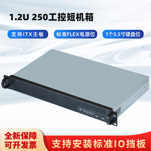 1.2U超短工控机箱安装标准挡板