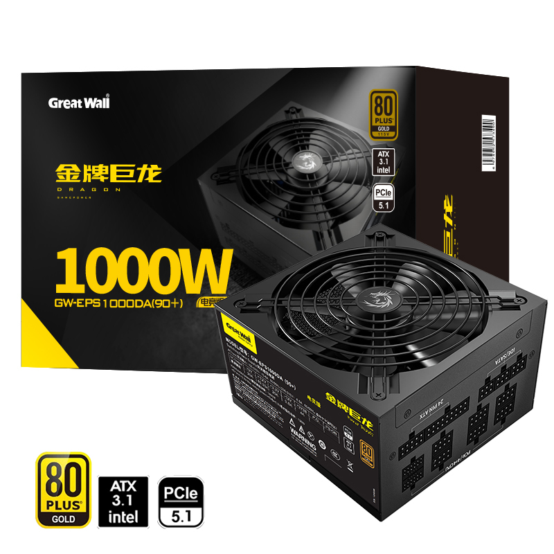 长城金牌巨龙电源全模组ATX3.1