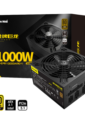 长城金牌巨龙1000W/1250W/1650W/2000W服务器主机模组电源ATX3.1