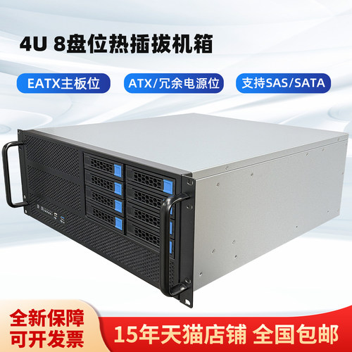 4U短机箱8盘位热插拔机箱360水冷