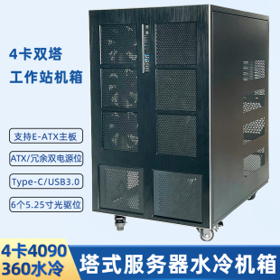 A46塔式 水冷服务器工作站4游戏卡4090仿真渲染AI深度学习GPU机箱