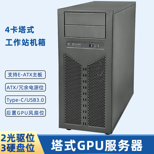 A45塔式NAS机箱4卡GPU水冷EATX
