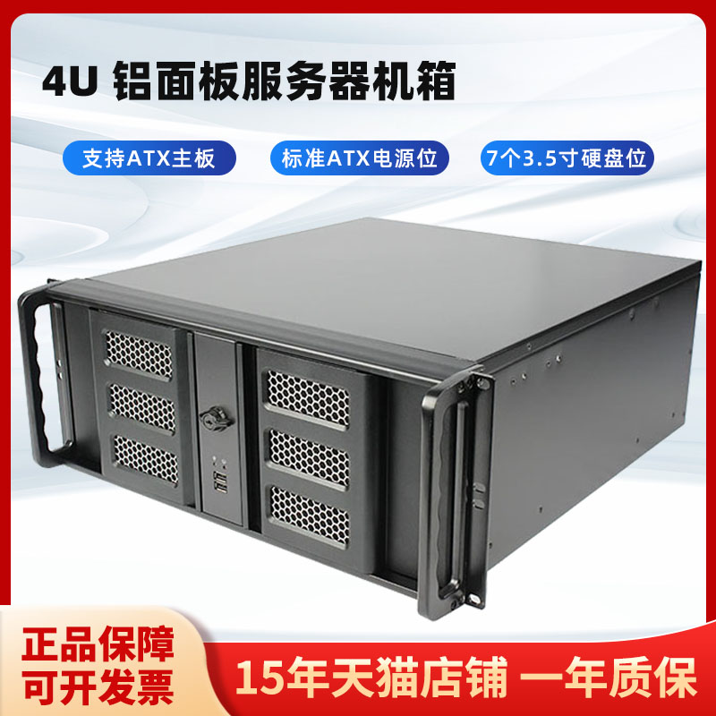 双开门光驱位工控黑色服务器机箱