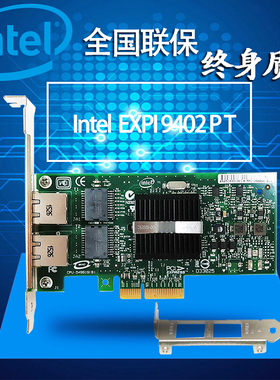 原装Intel EXPI9402PT服务器PRO/1000双口千兆82571GB网卡联保