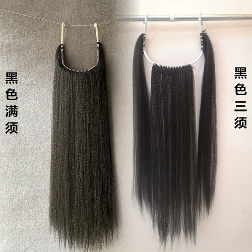 髯口戏剧服装假胡子牦牛毛髯口