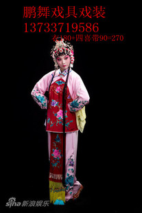 京剧晋剧豫剧用品道具旦角服装小姐衣四喜带丫鬟衣
