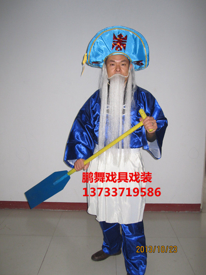 戏剧舞台渔夫服装船夫服装衣服 渔夫帽 划船桨 渔夫船夫衣服道具
