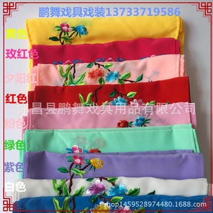 戏曲戏剧花旦腰绸丫环腰带京剧卖水绣花汗巾子丫鬟绣花腰巾