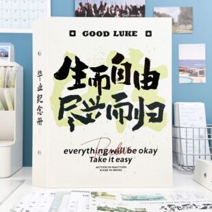 毕业同学录初中生高颜值不撞款治愈文字成长纪念册小众文艺简约风