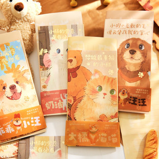 猫咪信纸加信封手写情书送女友高级感可爱小动物纪念祝福信纸文艺