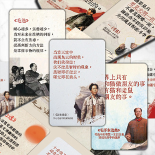 毛选卡片语录经典 摘抄作文励志名人名言高中学生金句积累学习手卡