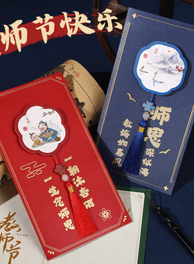 毕业谢师卡感恩送给老师的贺卡