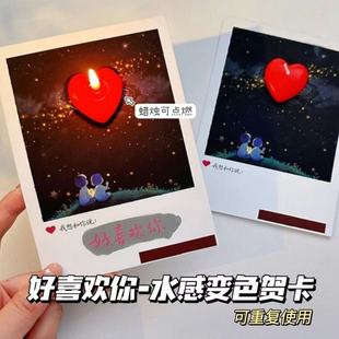 生日快乐卡片水感藏字贺卡送男女朋友创意表白惊喜情侣明信片创意